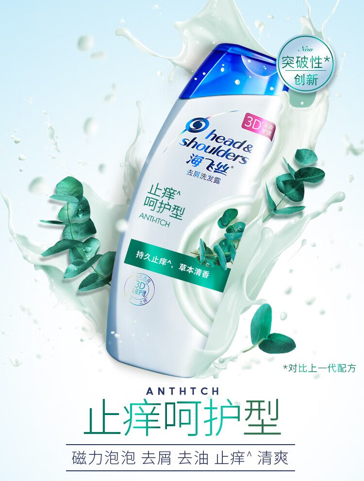 海飞丝洗发水 去屑洗发露 丝质柔滑型200ml（新老包装随机发货）