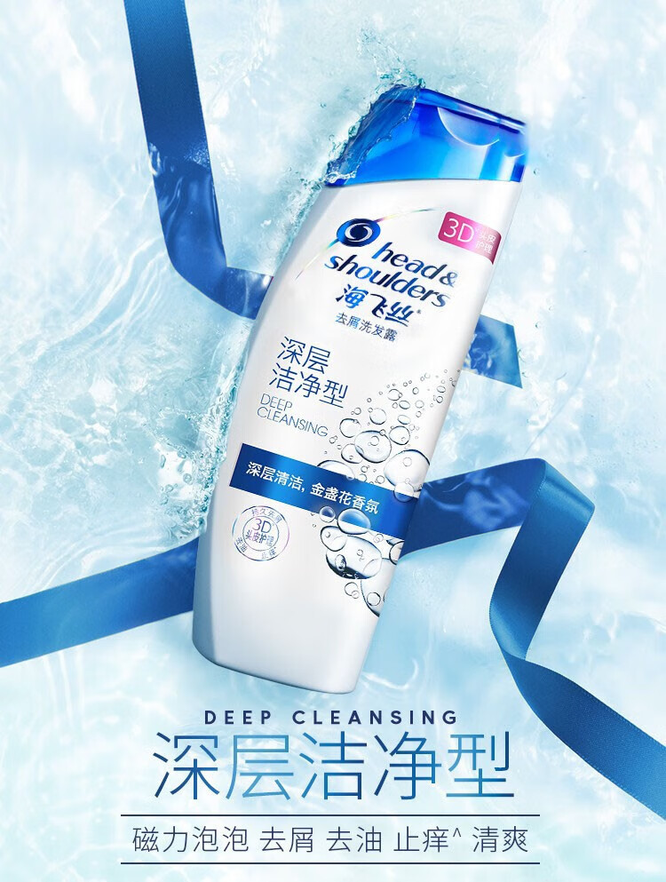海飞丝洗发水 去屑洗发露 丝质柔滑型200ml（新老包装随机发货）