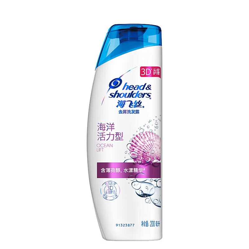 海飞丝洗发水 去屑洗发露 丝质柔滑型200ml（新老包装随机发货）