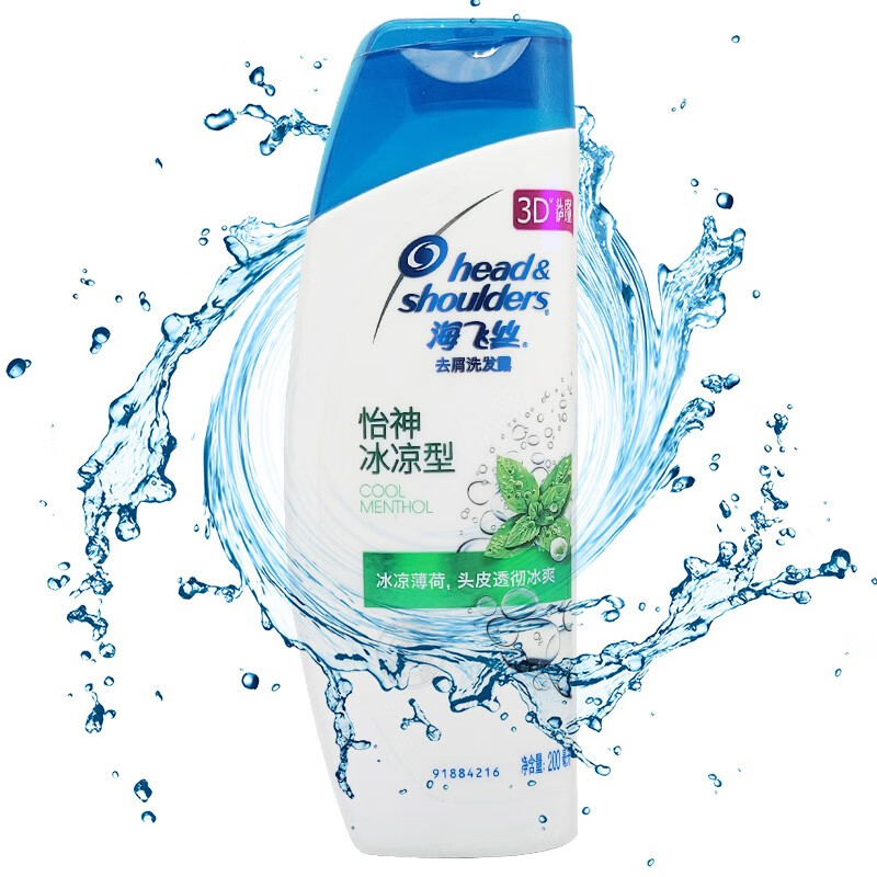 海飞丝洗发水 去屑洗发露 怡神冰凉型200ml（新老包装随机发货）