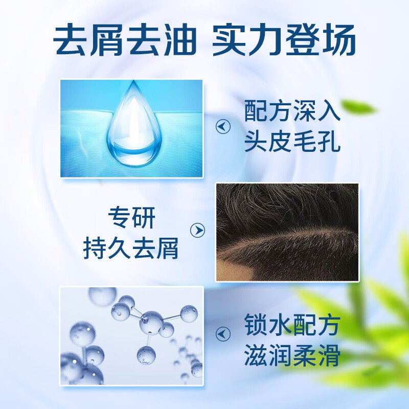 海飞丝洗发水 去屑洗发露 怡神冰凉型200ml（新老包装随机发货）