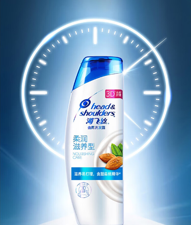 海飞丝洗发水 去屑洗发露 柔润滋养型400ml（新老包装随机发货）