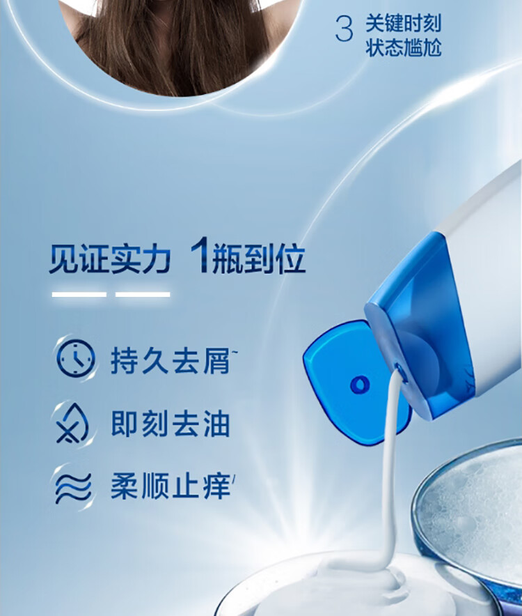 海飞丝洗发水 去屑洗发露 柔润滋养型400ml（新老包装随机发货）
