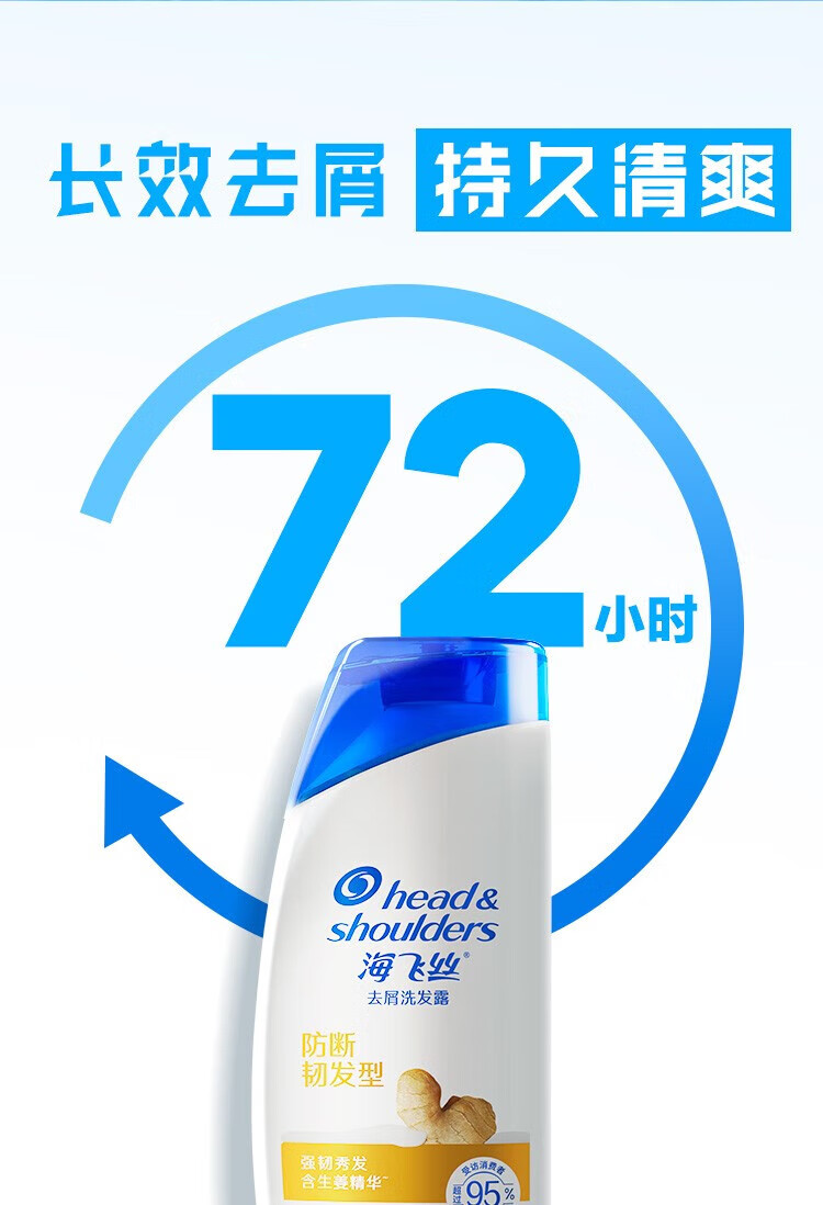 海飞丝洗发水 去屑洗发露 护根防掉发型200ml（新老包装随机发货）