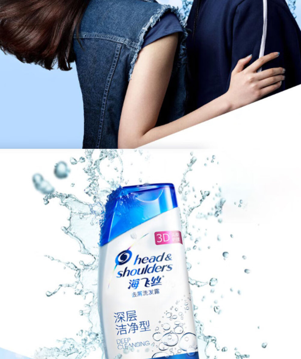 海飞丝洗发水 去屑洗发露 深层洁净型400ml（新老包装随机发货）