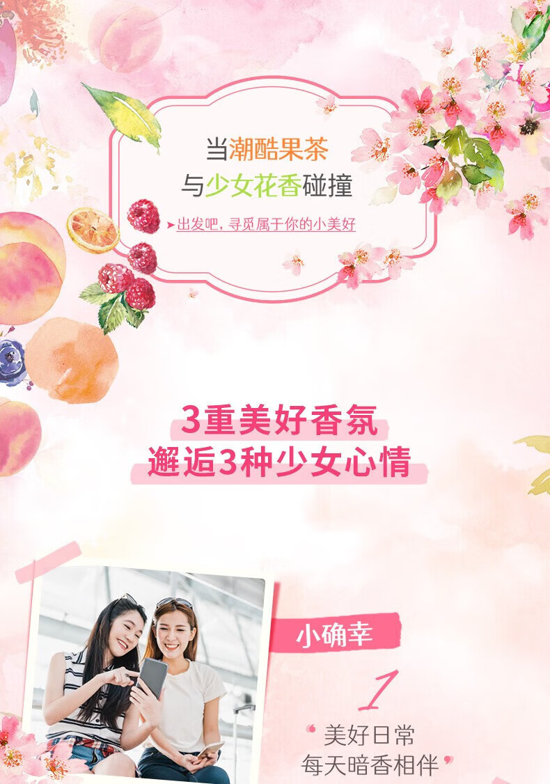 立白 香维娅留香珠 持久留香 洗衣液伴侣 桃桃茉莉180g