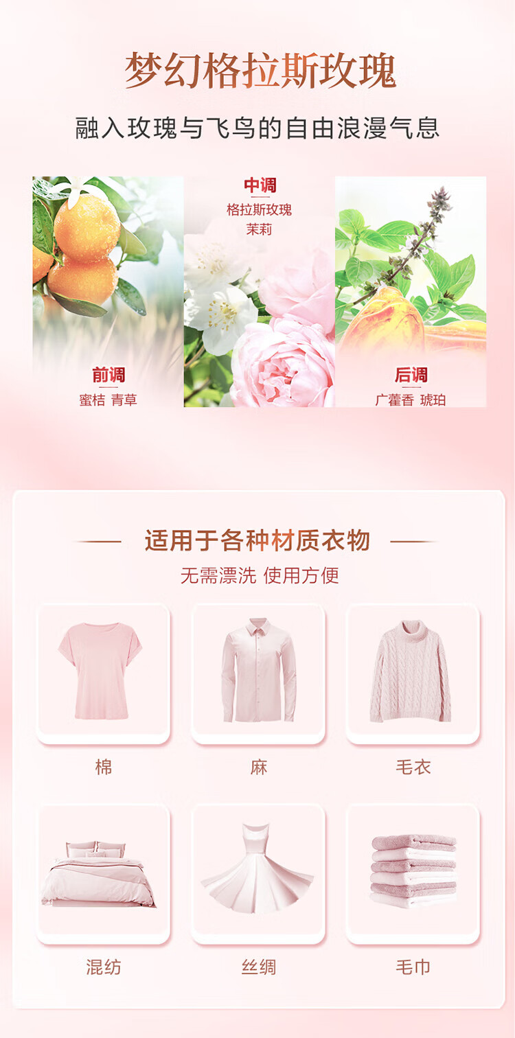 立白 护衣防静电去毛球 30天持久留香 大师香氛柔顺剂2kg/瓶