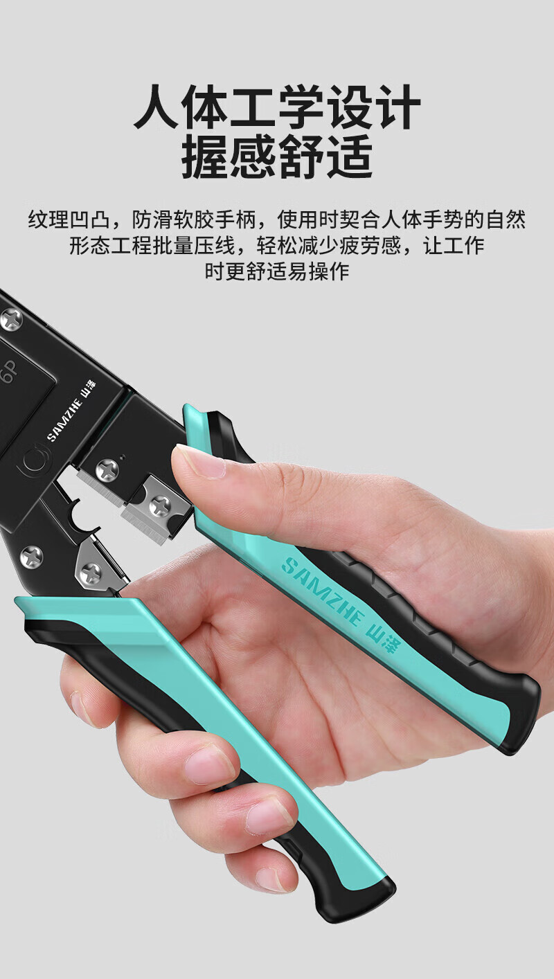 SAMZHE 山泽网线钳网络电话水晶头压线钳两用多功能带省力棘轮剥剪线钳子压接水晶头工具SZ-2068