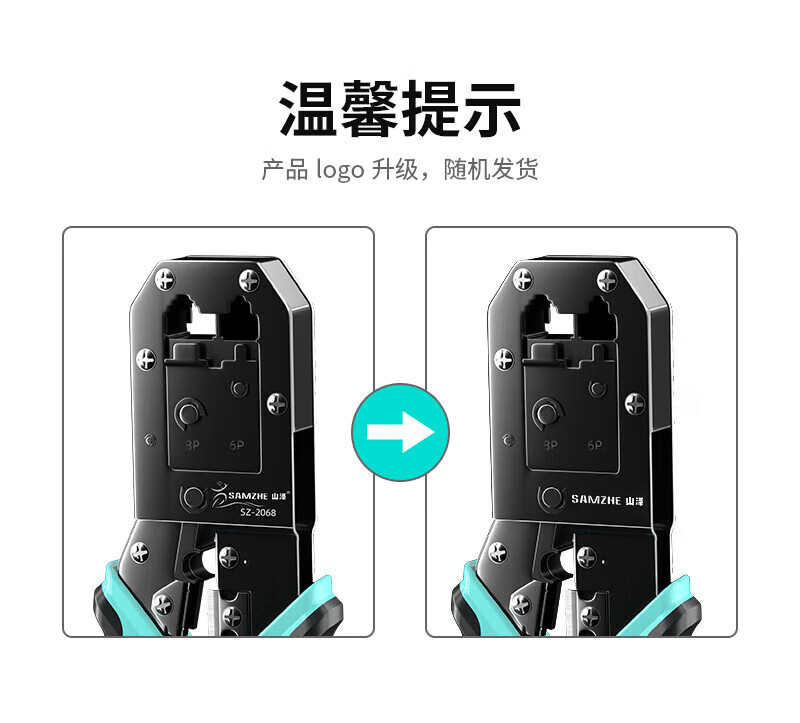 SAMZHE 山泽网线钳网络电话水晶头压线钳两用多功能带省力棘轮剥剪线钳子压接水晶头工具SZ-2068