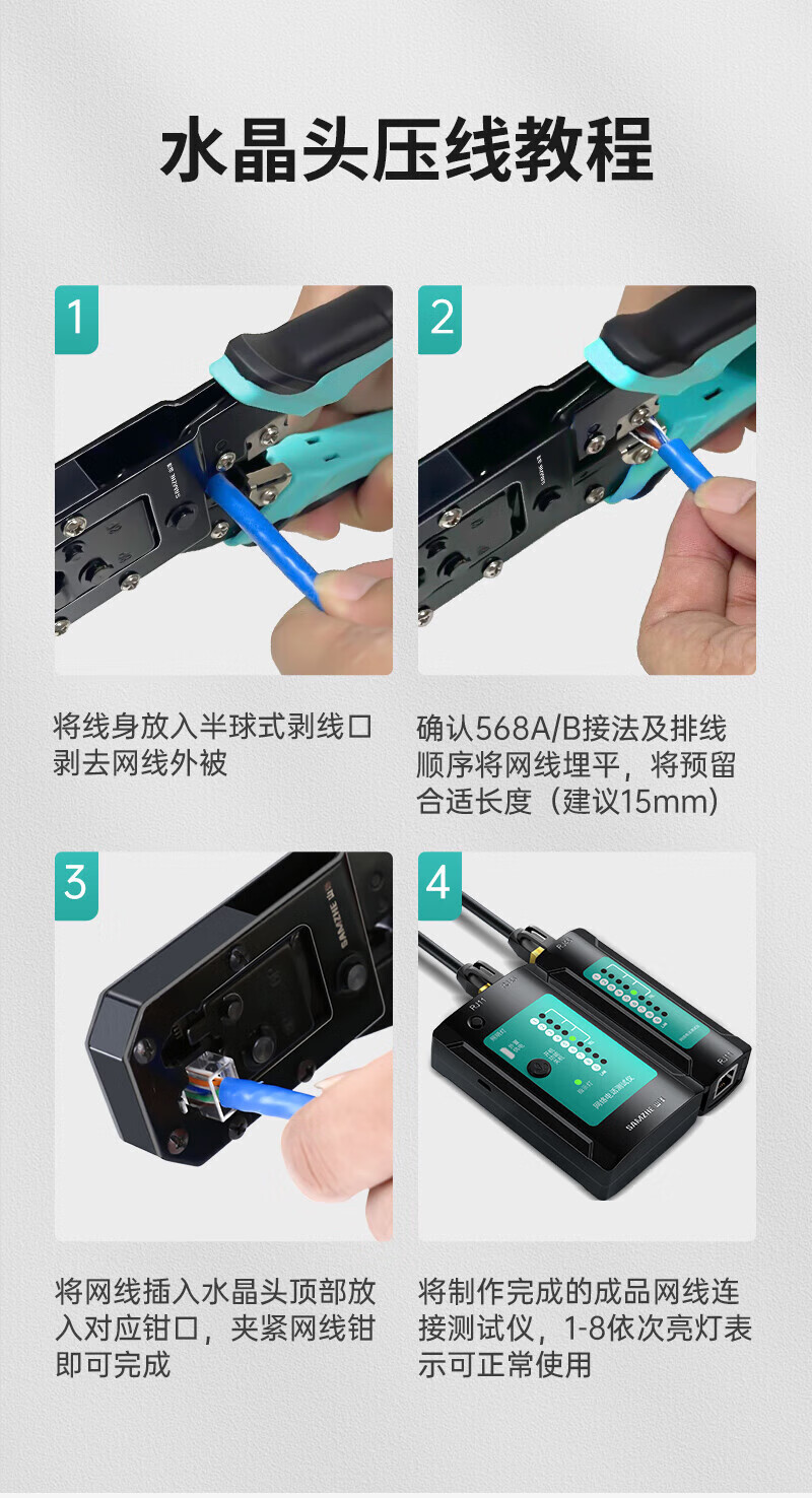 SAMZHE 山泽网线钳网络电话水晶头压线钳两用多功能带省力棘轮剥剪线钳子压接水晶头工具SZ-2068