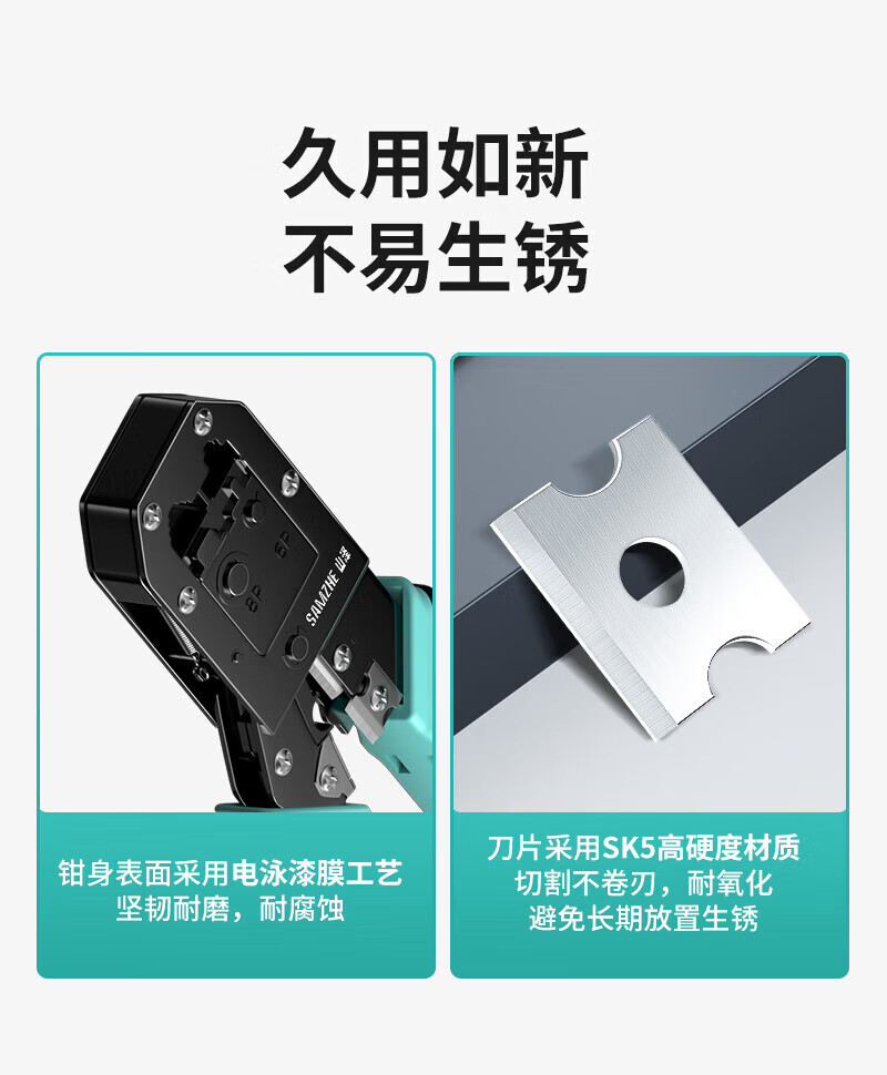 SAMZHE 山泽网线钳网络电话水晶头压线钳两用多功能带省力棘轮剥剪线钳子压接水晶头工具SZ-2068