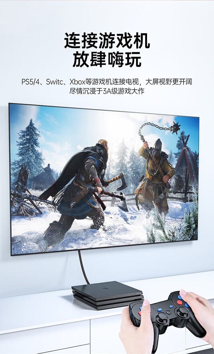 SAMZHE 山泽HDMI线2.1版8K60Hz4K120Hz2K144Hz机顶盒接显示器8K【电竞款】8米EHD-80
