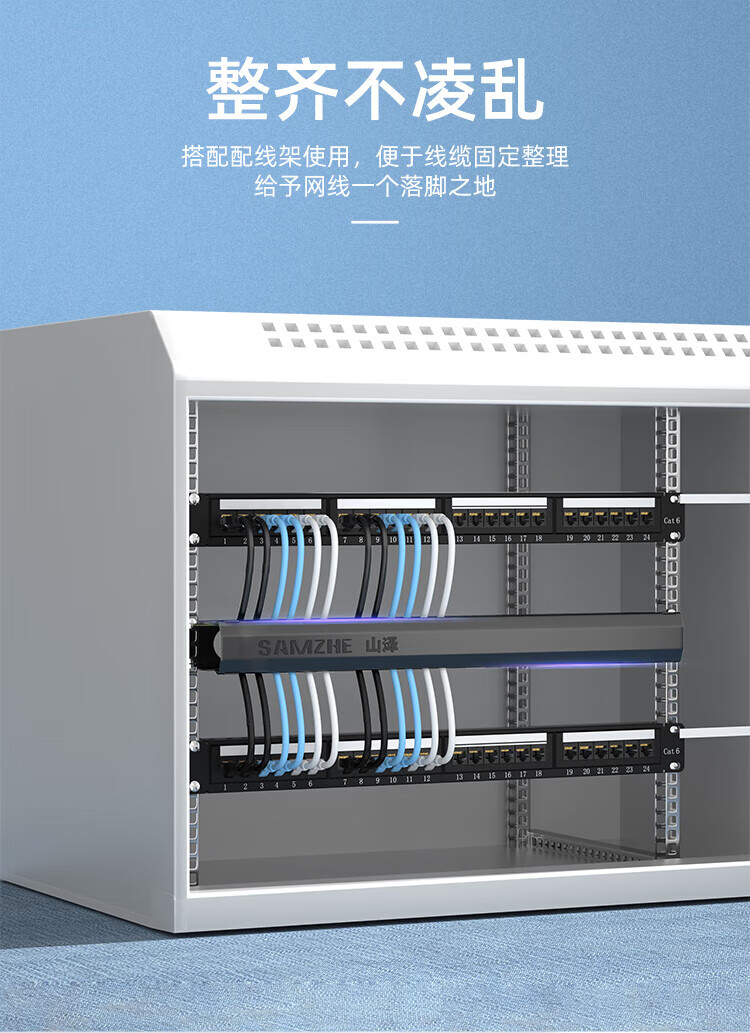 SAMZHE 山泽理线架25档50口工程级加厚型机柜网络理线架线缆管理器19寸WAN-12