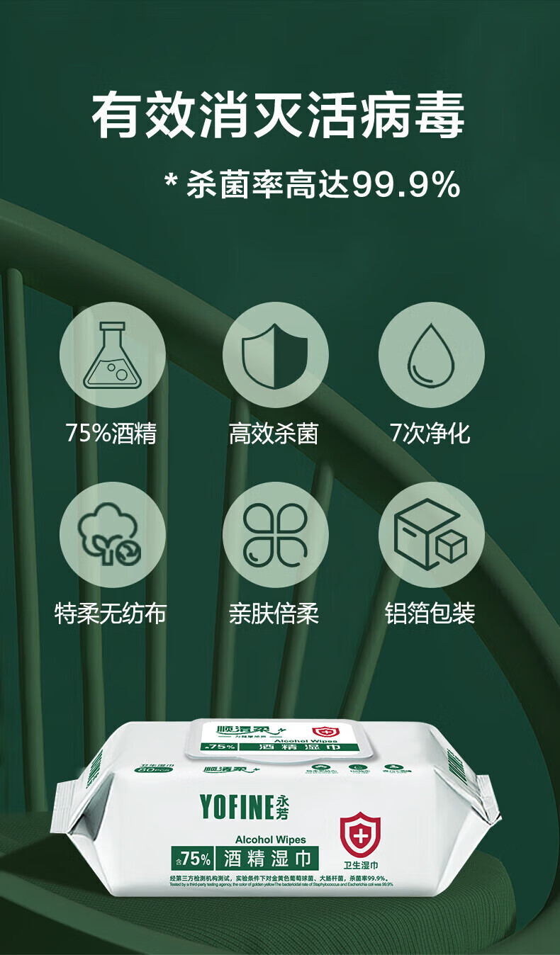 顺清柔75%酒精消毒湿巾湿纸巾 卫生湿巾 80片*3包