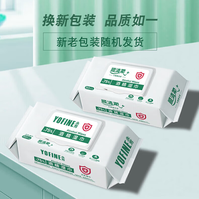 顺清柔75%酒精消毒湿巾湿纸巾 卫生湿巾 80片*3包