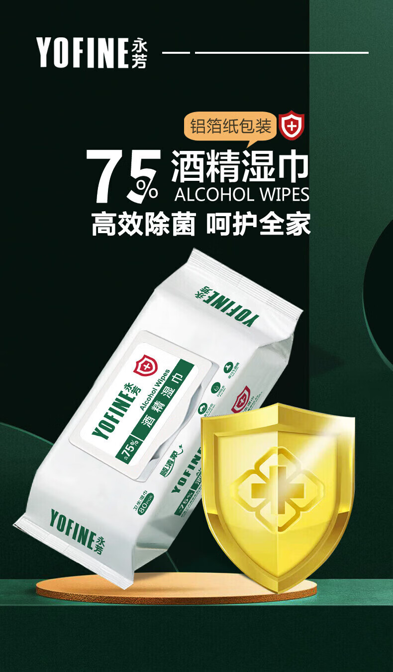 顺清柔75%酒精消毒湿巾湿纸巾 卫生湿巾 80片*3包