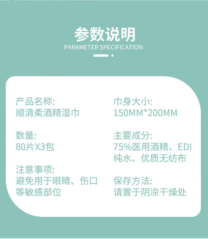 顺清柔75%酒精消毒湿巾湿纸巾 卫生湿巾 80片*3包