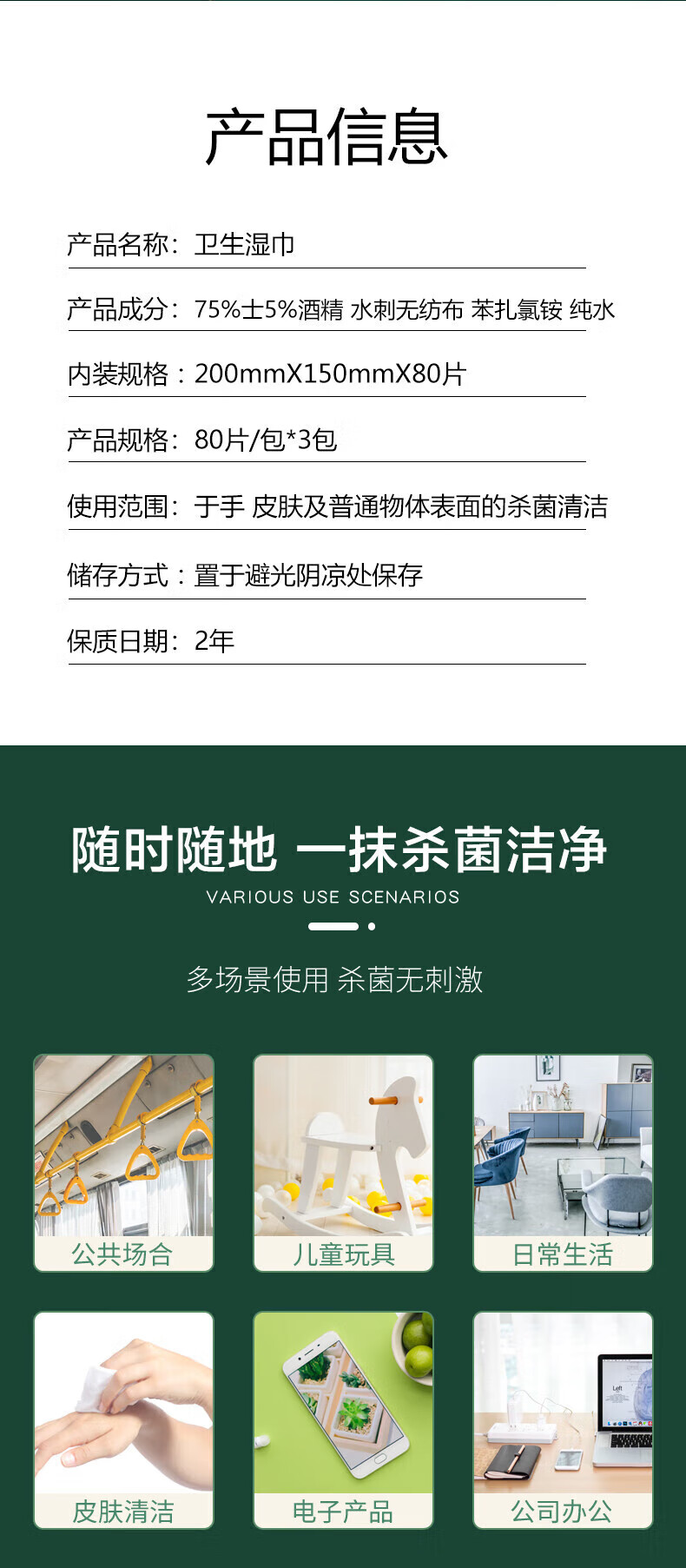 顺清柔75%酒精消毒湿巾湿纸巾 卫生湿巾 80片*3包