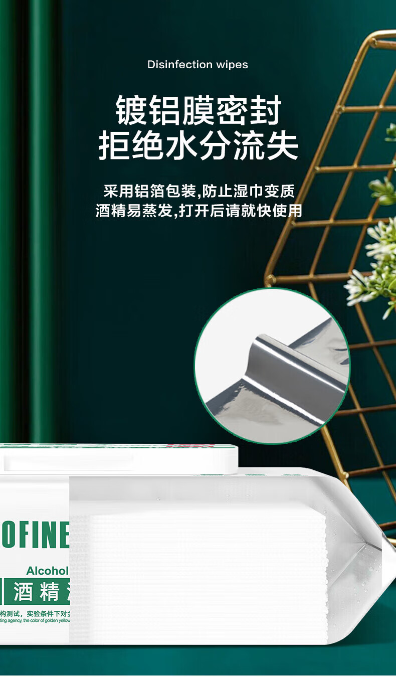 顺清柔75%酒精消毒湿巾湿纸巾 卫生湿巾 80片*3包