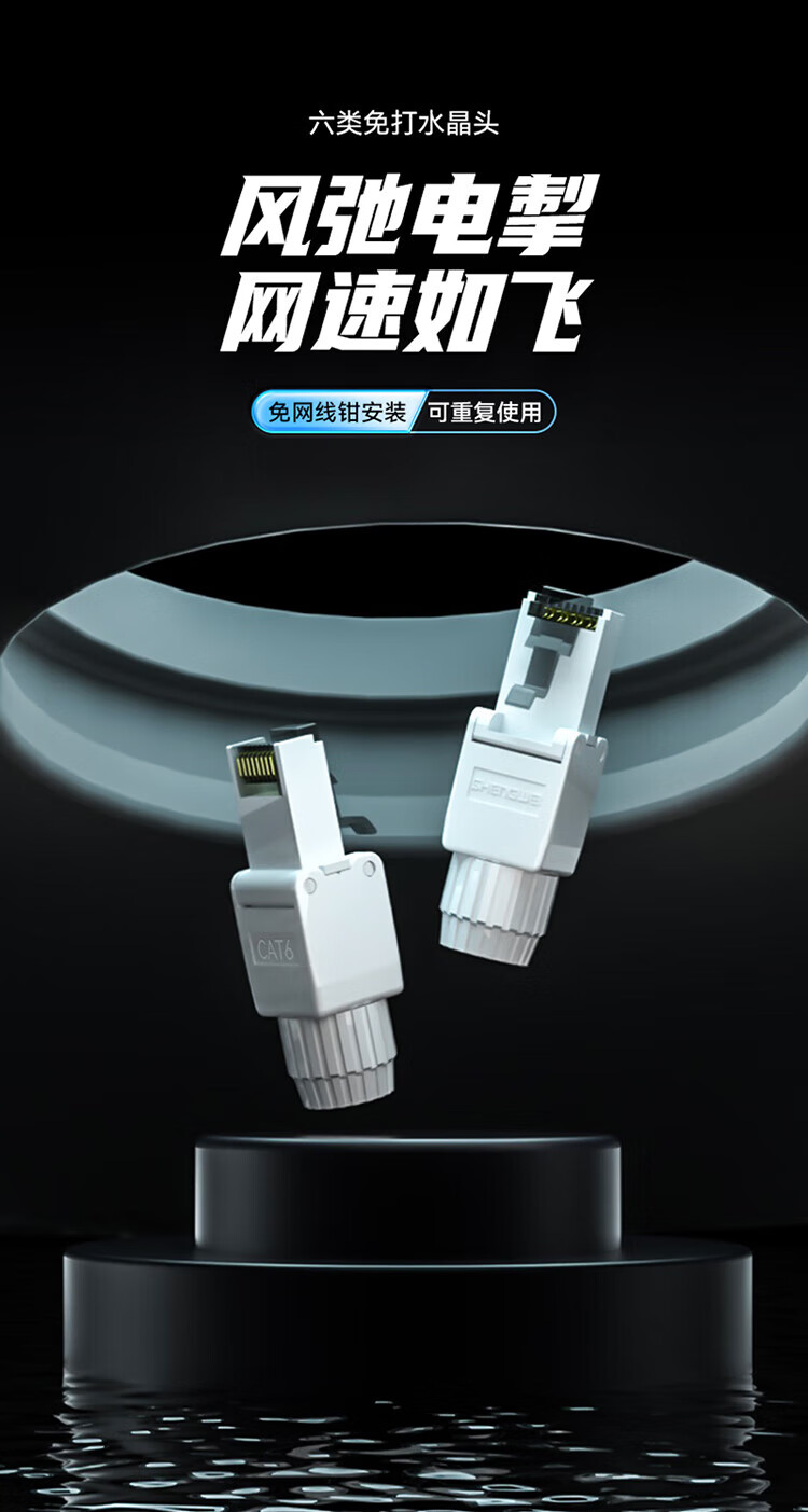 胜为（shengwei）六类免压水晶头 6类千兆网络网线接头 8P8C免压RJ45网线连接器 千兆网络连接头 CMRJ6001
