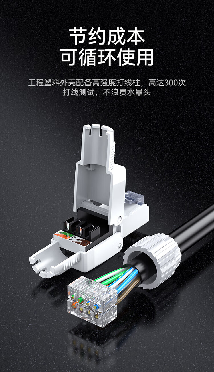 胜为（shengwei）六类免压水晶头 6类千兆网络网线接头 8P8C免压RJ45网线连接器 千兆网络连接头 CMRJ6001