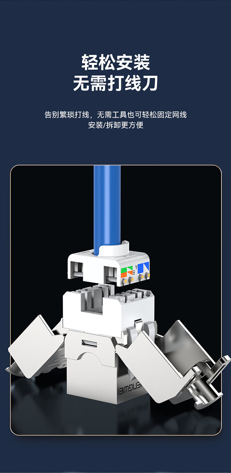 胜为（shengwei）六类免打直插带屏蔽网络模块8P8C CAT6布线适用于信息面板 RJ45插座连接头直通头WNDF6001