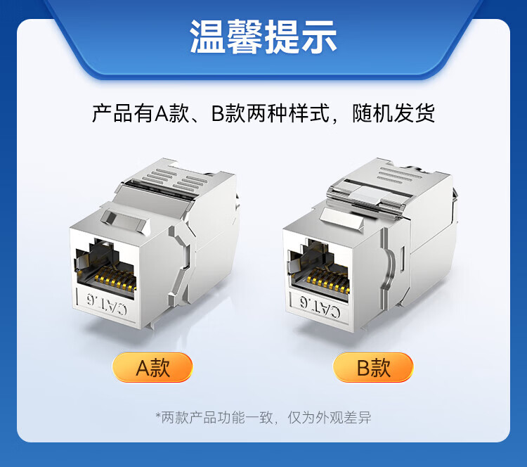 胜为（shengwei）六类免打直插带屏蔽网络模块8P8C CAT6布线适用于信息面板 RJ45插座连接头直通头WNDF6001