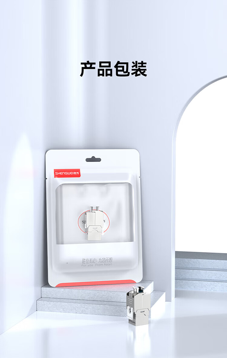 胜为（shengwei）六类免打直插带屏蔽网络模块8P8C CAT6布线适用于信息面板 RJ45插座连接头直通头WNDF6001