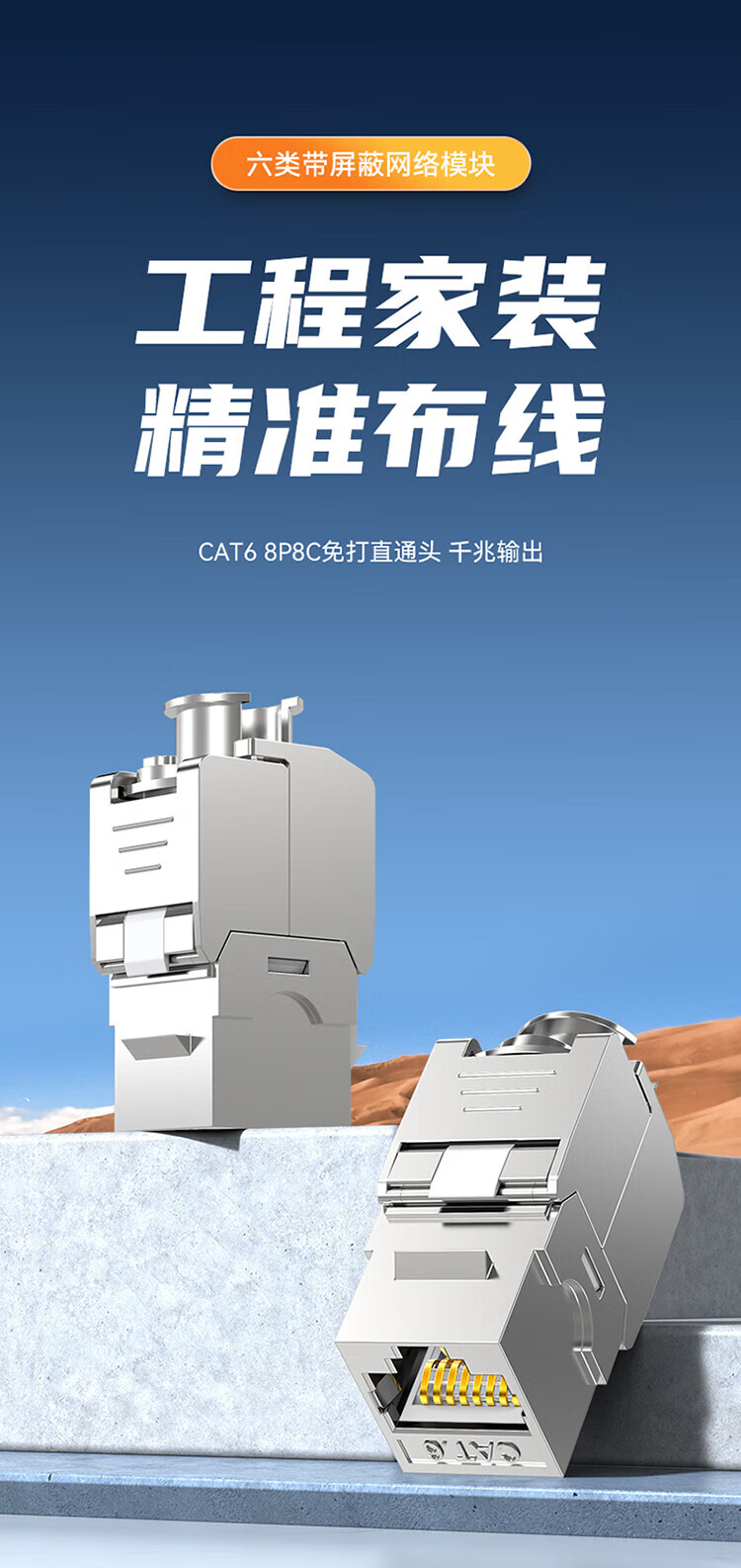胜为（shengwei）六类免打直插带屏蔽网络模块8P8C CAT6布线适用于信息面板 RJ45插座连接头直通头WNDF6001