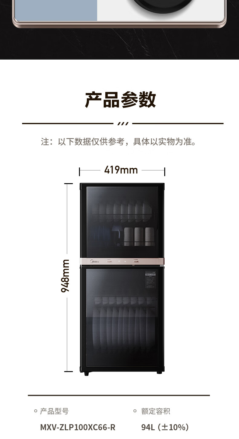 Midea消毒柜立式家用94L小型消毒碗柜 碗筷餐具中高温消毒烘干 94L二星大容量XC66