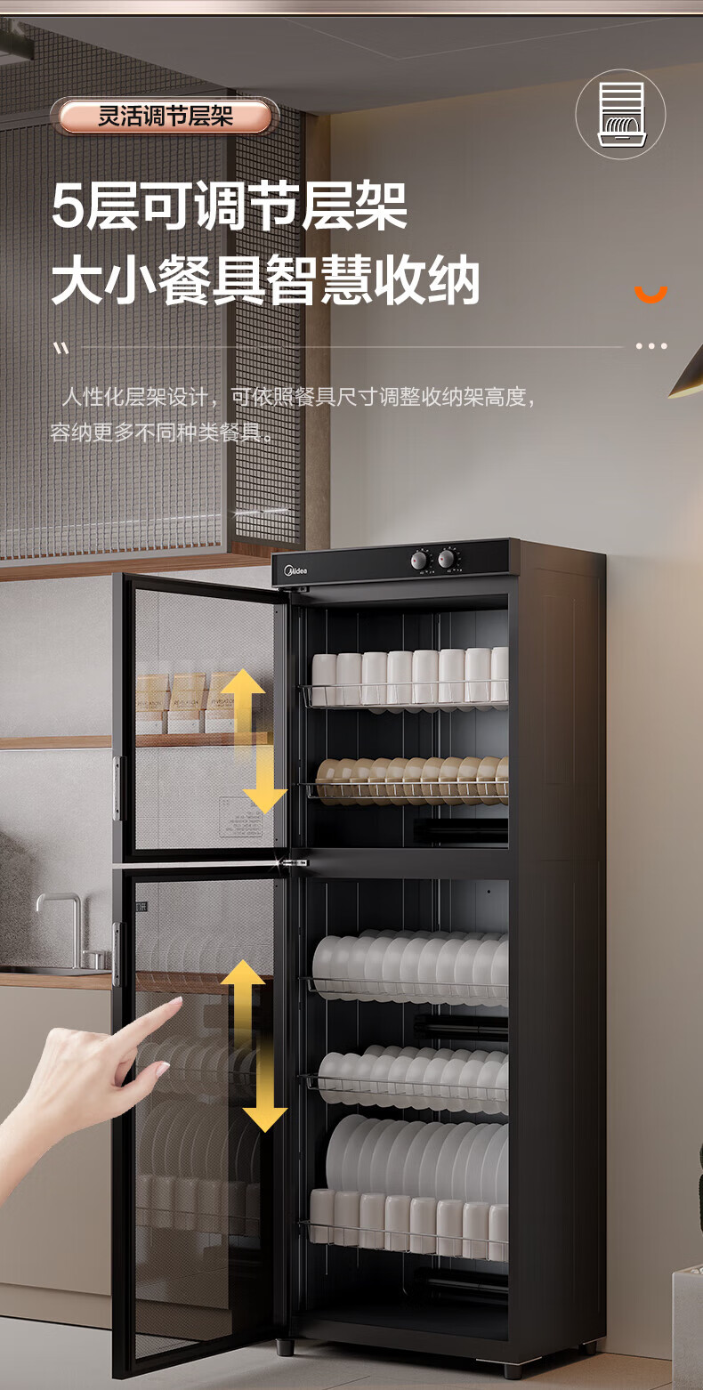 Midea立式商用红外线中温烘干保洁柜餐具碗柜 300升双门-5层收纳MC-ZTP300-02