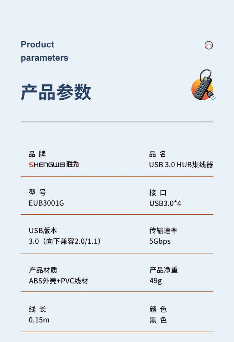 胜为（shengwei）USB分线器3.0Hub集线器便携式拓展坞笔记本台式电脑一拖四多接口高速转换器延长线 EUB3001G