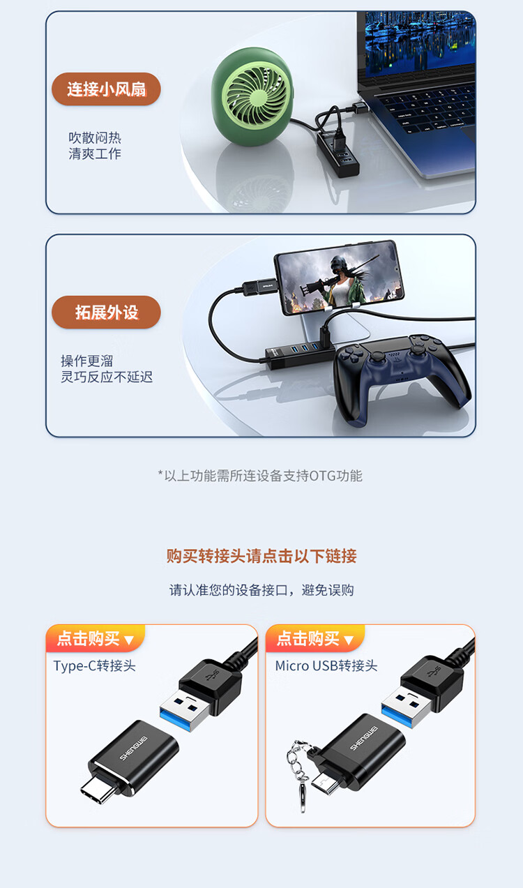 胜为（shengwei）USB分线器3.0Hub集线器便携式拓展坞笔记本台式电脑一拖四多接口高速转换器延长线 EUB3001G