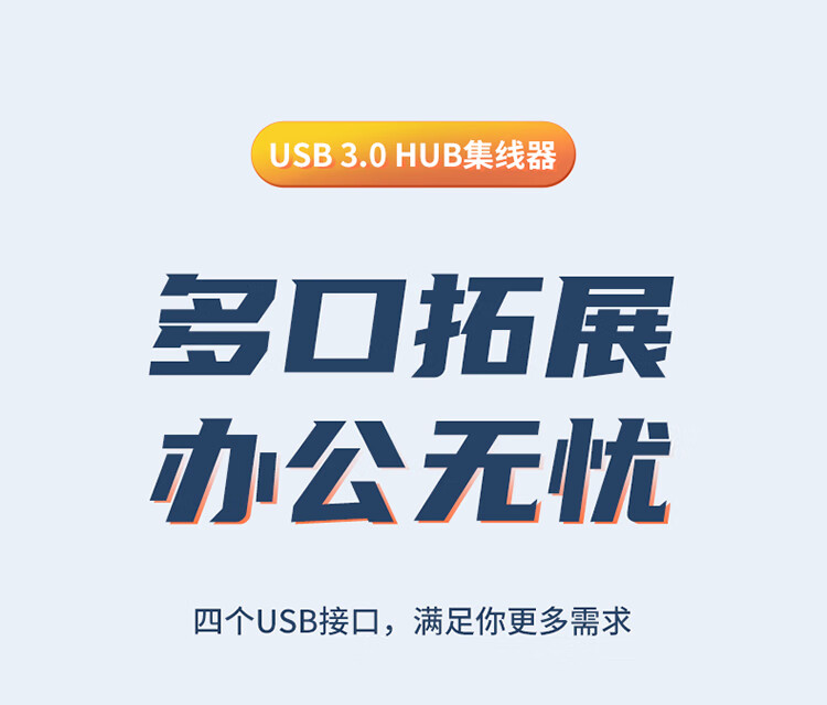 胜为（shengwei）USB分线器3.0Hub集线器便携式拓展坞笔记本台式电脑一拖四多接口高速转换器延长线 EUB3001G