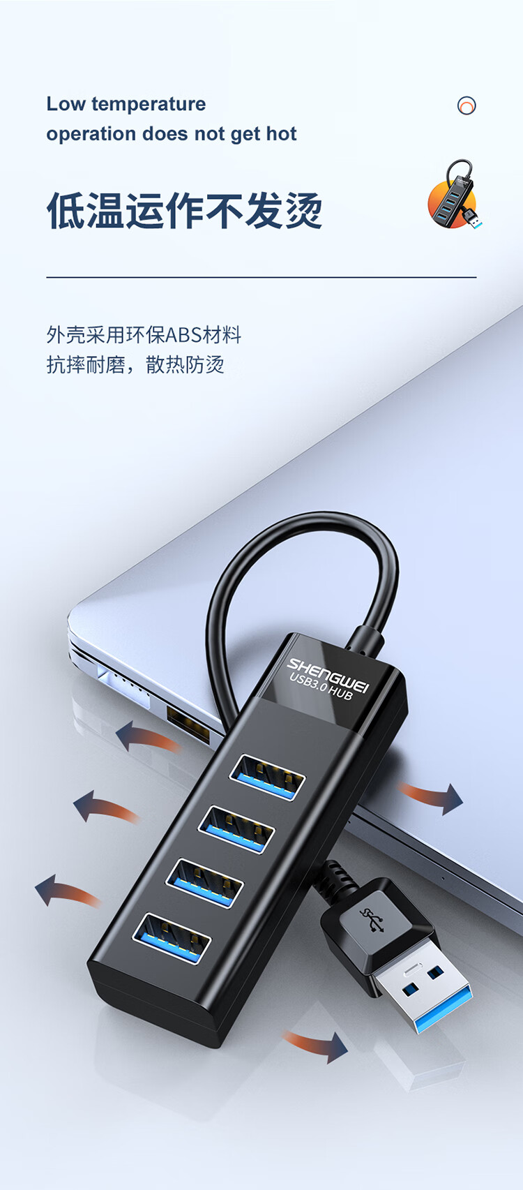 胜为（shengwei）USB分线器3.0Hub集线器便携式拓展坞笔记本台式电脑一拖四多接口高速转换器延长线 EUB3001G