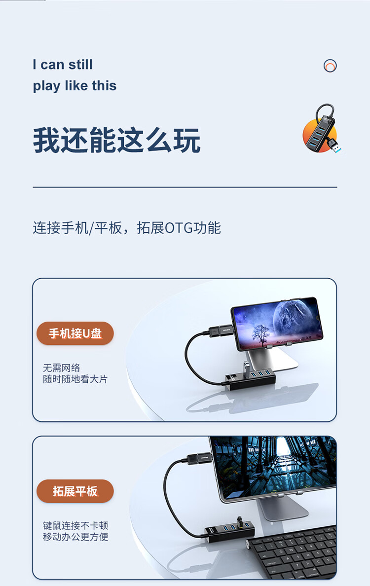 胜为（shengwei）USB分线器3.0Hub集线器便携式拓展坞笔记本台式电脑一拖四多接口高速转换器延长线 EUB3001G