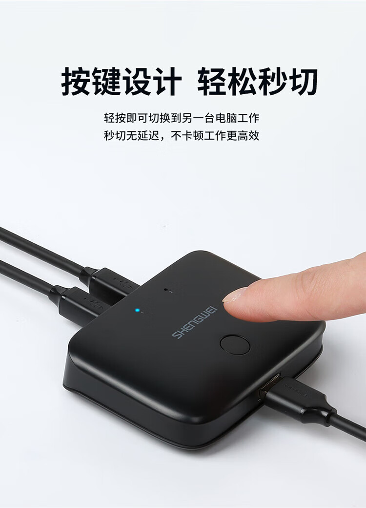 胜为（shengwei）USB打印机共享器 二进一出扩展分线器 台式机笔记本鼠标键盘U盘共享2口转换器 US-201