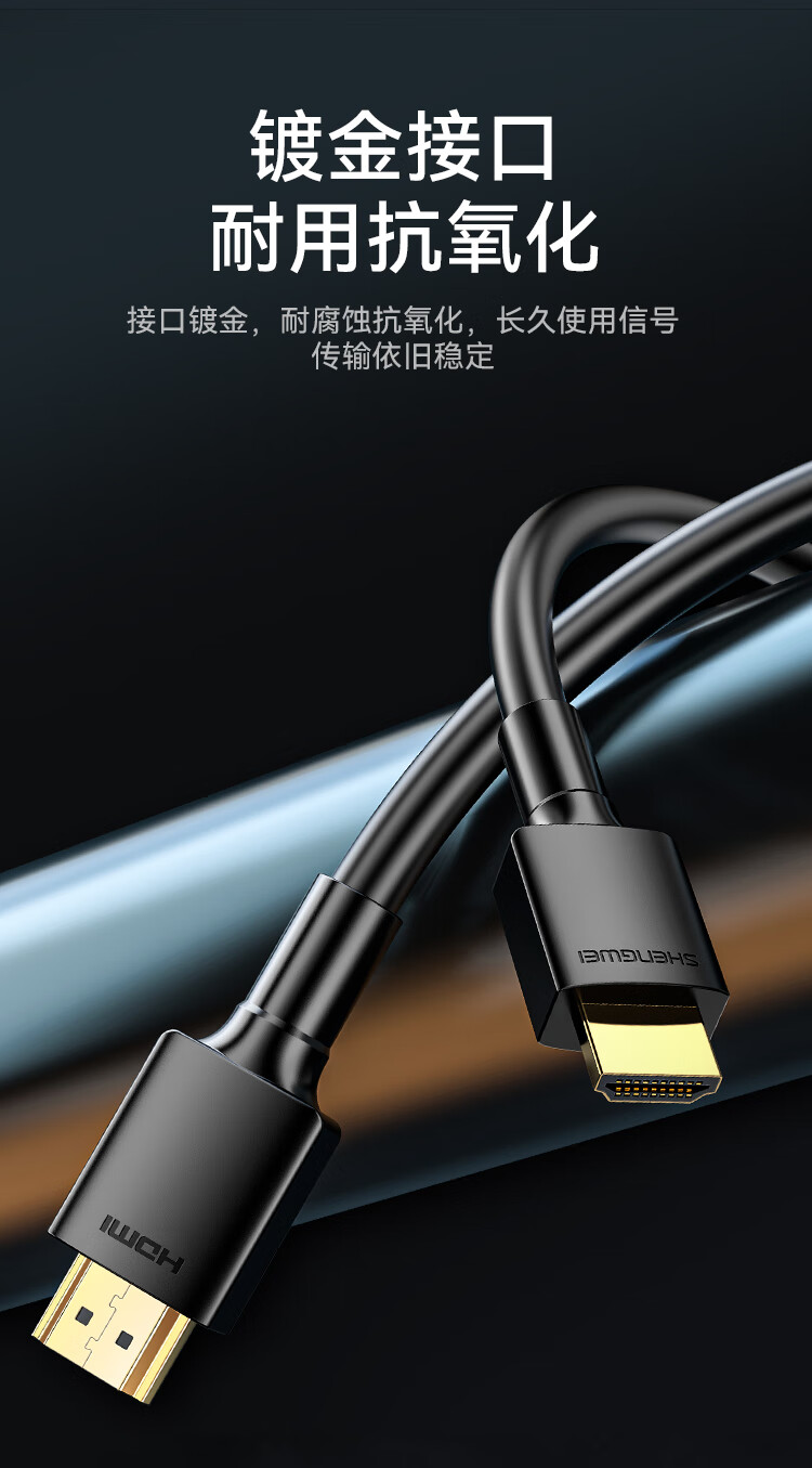胜为（shengwei）HDMI线2.0版电脑电视4K高清线3D视频线 机顶盒投影仪显示器连接线5米 AHH3050G