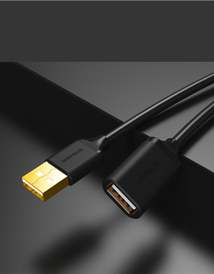 胜为（shengwei）USB2.0延长线公对母 U盘读卡器数据线连接线 鼠标键盘加长线拓展器转换转接线5米 US-2050