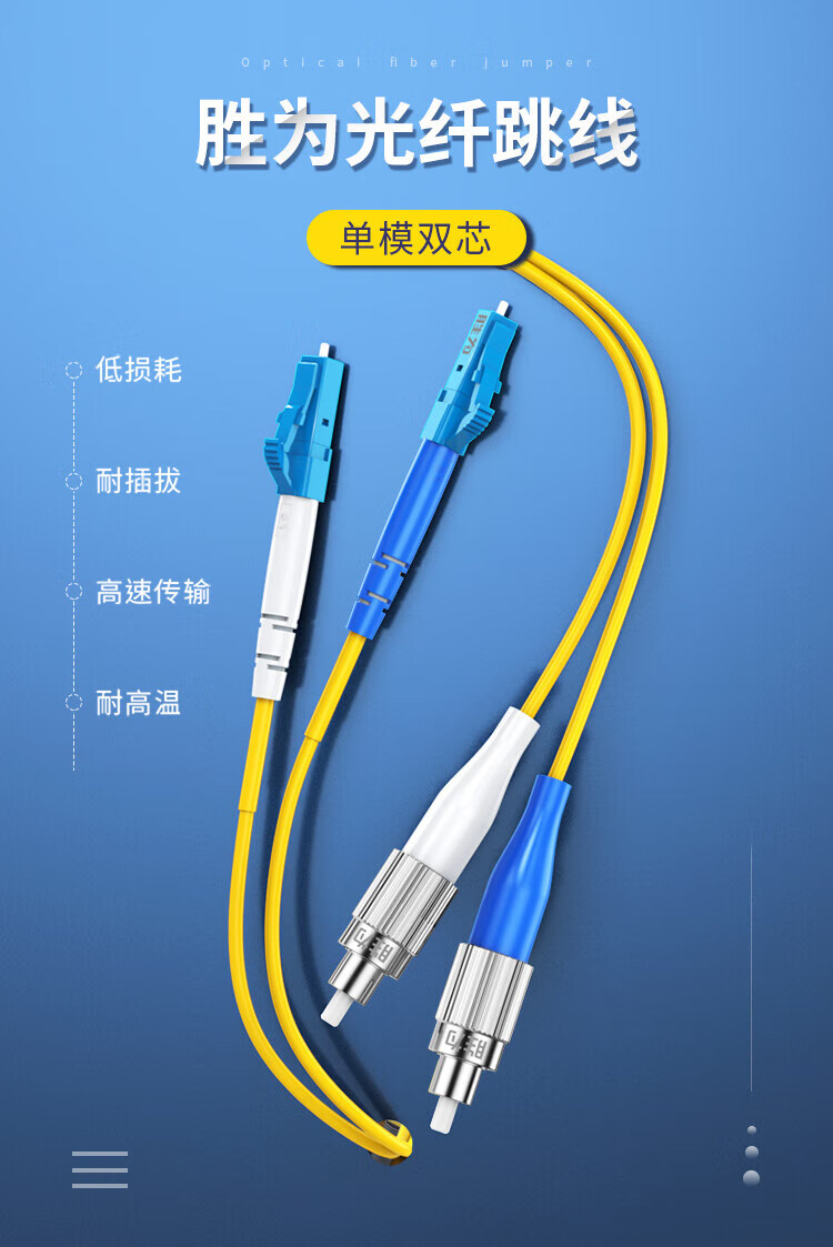 胜为（shengwei）电信级光纤跳线 LC-FC单模双芯10米 9/125低烟无卤环保外被 收发器尾纤 FSC-510