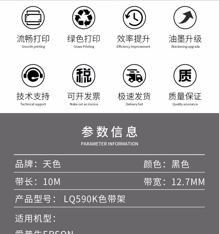天色（TIANSE）LQ-590K色带架适用EPSON爱普生FX890 SO15329 LQ595K LQ590K打印机色带