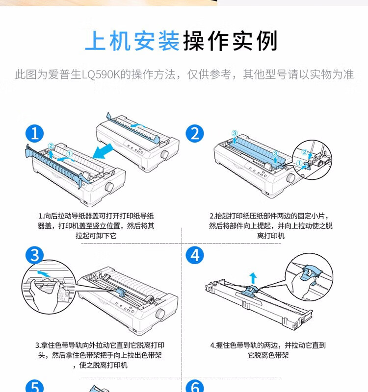 天色（TIANSE）LQ-590K色带架适用EPSON爱普生FX890 SO15329 LQ595K LQ590K打印机色带