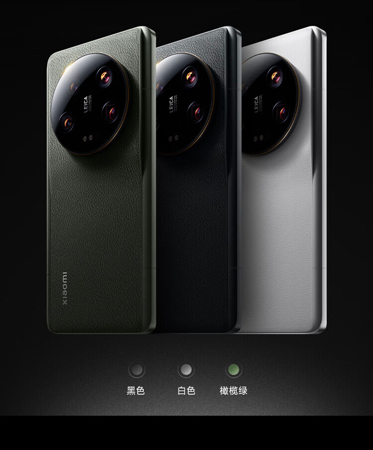 小米13Ultra 徕卡光学全焦段四摄 第二代骁龙8处理器 2K超色准屏 IP68防水Xiaomi 13 Ultra 16GB+1TB旷野绿