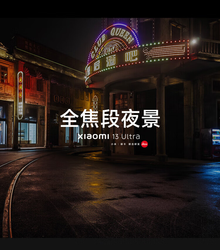 小米13Ultra 徕卡光学全焦段四摄 第二代骁龙8处理器 2K超色准屏 IP68防水Xiaomi 13 Ultra 16GB+1TB旷野绿