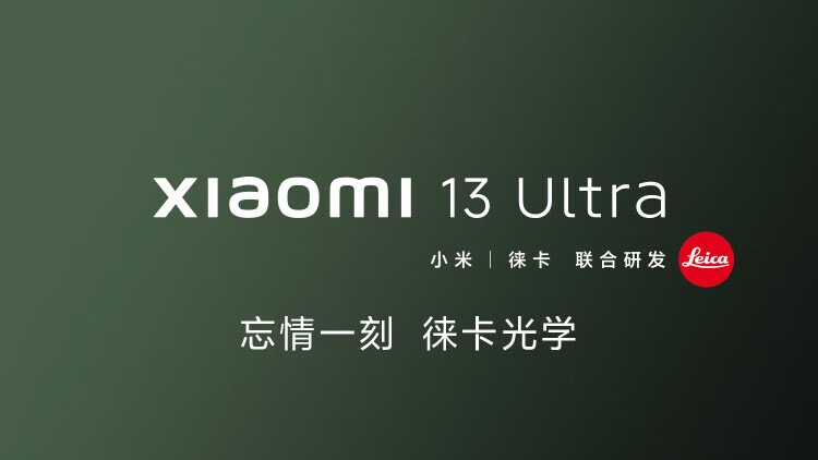 小米13Ultra 徕卡光学全焦段四摄 第二代骁龙8处理器 2K超色准屏 IP68防水Xiaomi 13 Ultra 16GB+1TB旷野绿