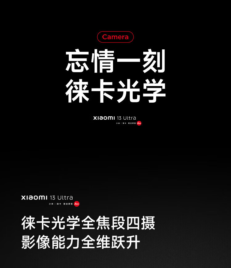 小米13Ultra 徕卡光学全焦段四摄 第二代骁龙8处理器 2K超色准屏 IP68防水Xiaomi 13 Ultra 16GB+1TB旷野绿