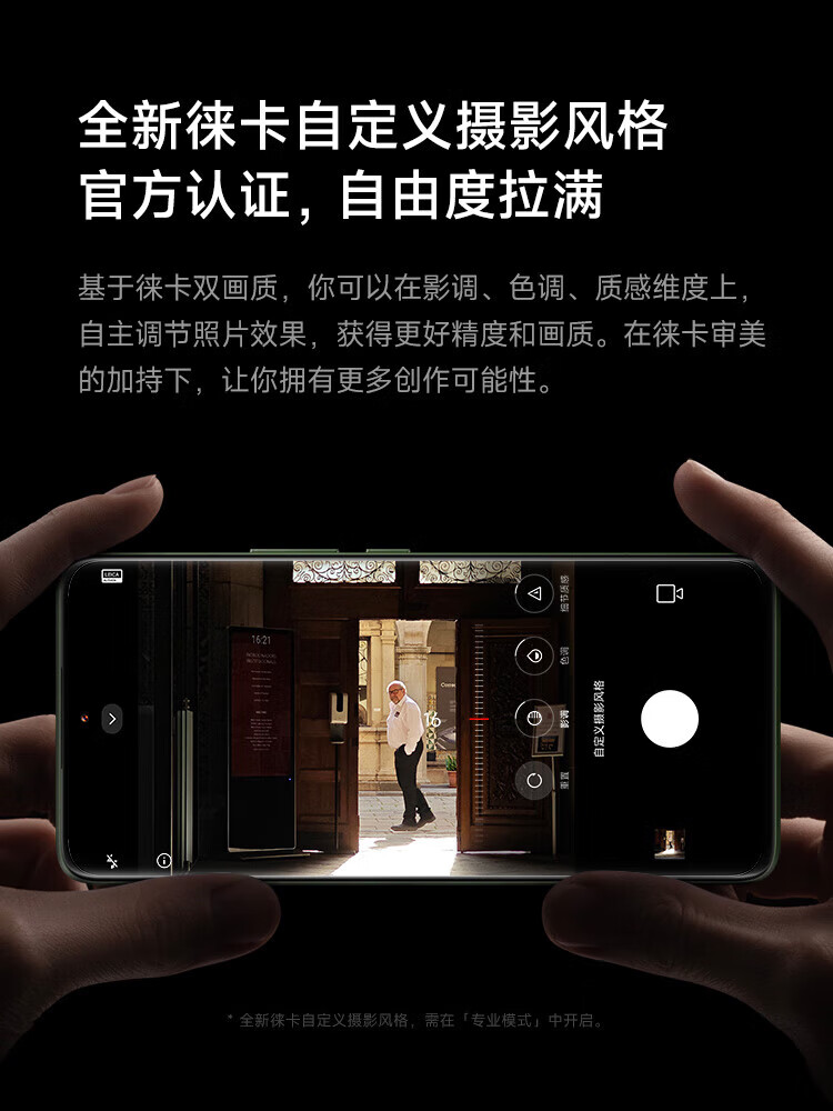 小米13Ultra 徕卡光学全焦段四摄 第二代骁龙8处理器 2K超色准屏 IP68防水Xiaomi 13 Ultra 16GB+1TB旷野绿