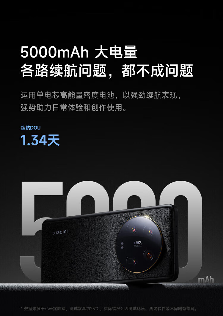 小米13Ultra 徕卡光学全焦段四摄 第二代骁龙8处理器 2K超色准屏 IP68防水Xiaomi 13 Ultra 16GB+1TB旷野绿