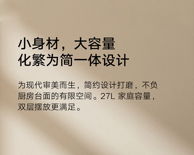 小米智能微蒸烤一体机家用变频水波炉微波炉蒸烤箱空气炸四合一27L大容量