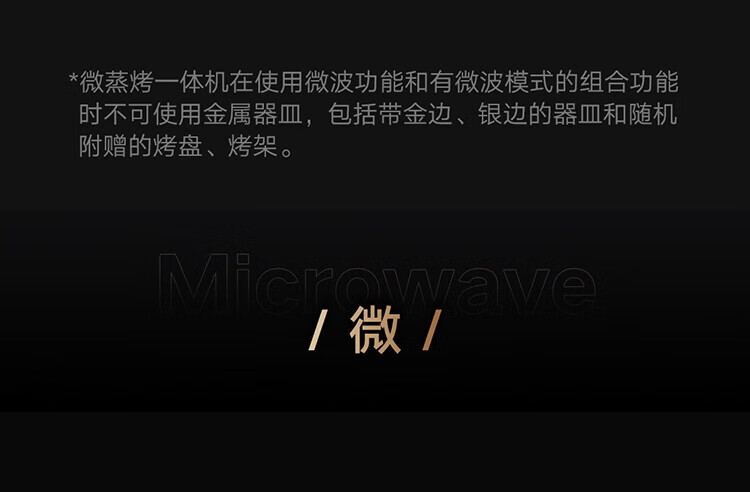 小米智能微蒸烤一体机家用变频水波炉微波炉蒸烤箱空气炸四合一27L大容量